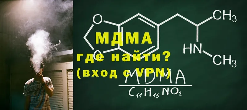 хочу наркоту  Катайск  MDMA кристаллы 